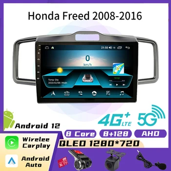 2 Din Автомагнитола для Honda Freed 2008-2016 Автомобильный радиоприемник Стерео WiFi Carplay GPS Навигация Мультимедийный Видеоплеер Головное устройство
