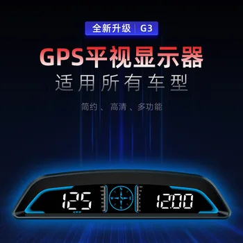 GPS HUD, бортовой дисплей времени, спидометр, дисплей на голову, аксессуары для путешествий, подходящие для всех автомобилей