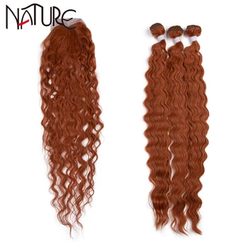 Натуральные каштановые волосы для наращивания из 3 предметов для женщин, пучки волос с глубокой волной из синтетического волокна, длиной 26 дюймов, с застежкой, мягкая синтетическая застежка